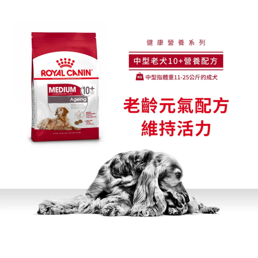 Royal Canin | 中型老犬10+ 狗乾糧 3kg