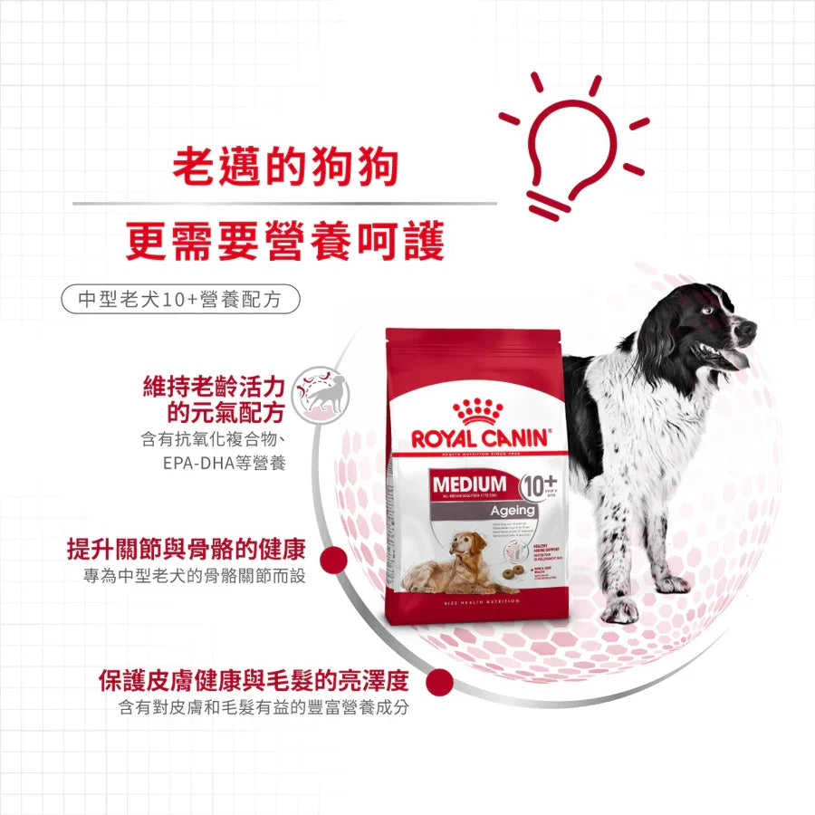 Royal Canin | 中型老犬10+ 狗乾糧 3kg