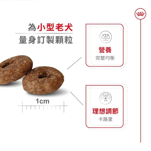 Royal Canin | 小型老犬12+ 狗乾糧 1.5kg