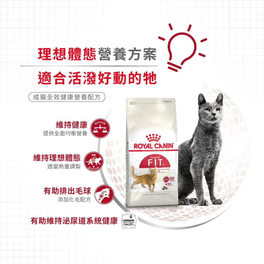 Royal Canin | 成貓全效健康營養配方 Regular Fit 貓乾糧 15kg