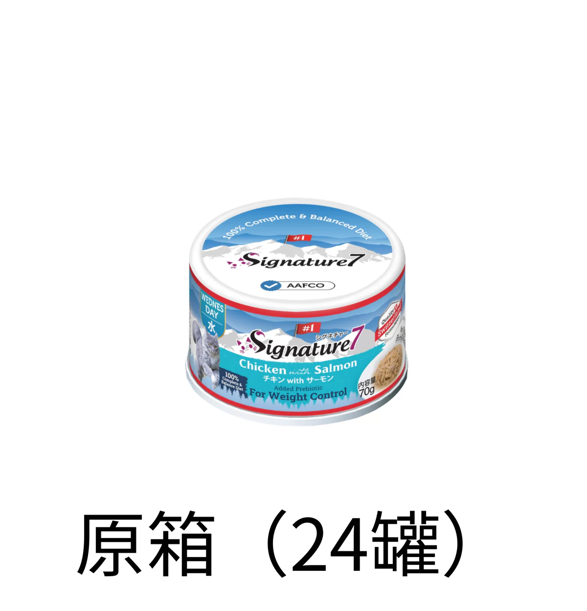 Signature 7 | 體重控制 - 雞肉 + 三文魚主食貓罐頭 75g - Lantau Pet