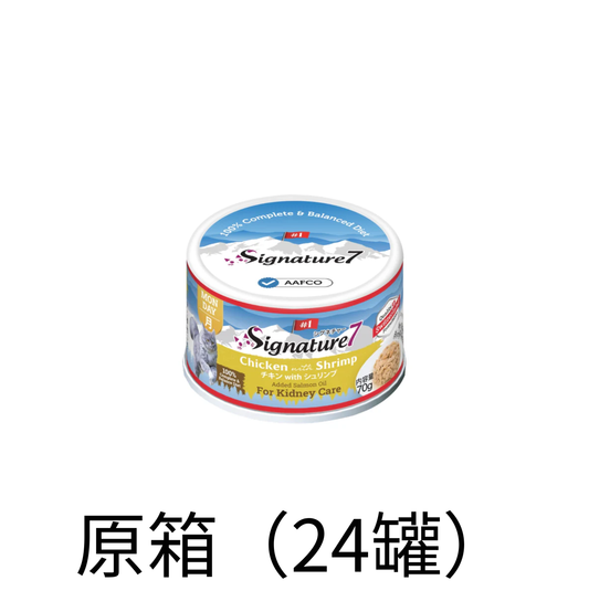 Signature 7 | 腎臟護理 - 雞肉 + 蝦主食貓罐頭 75g - Lantau Pet