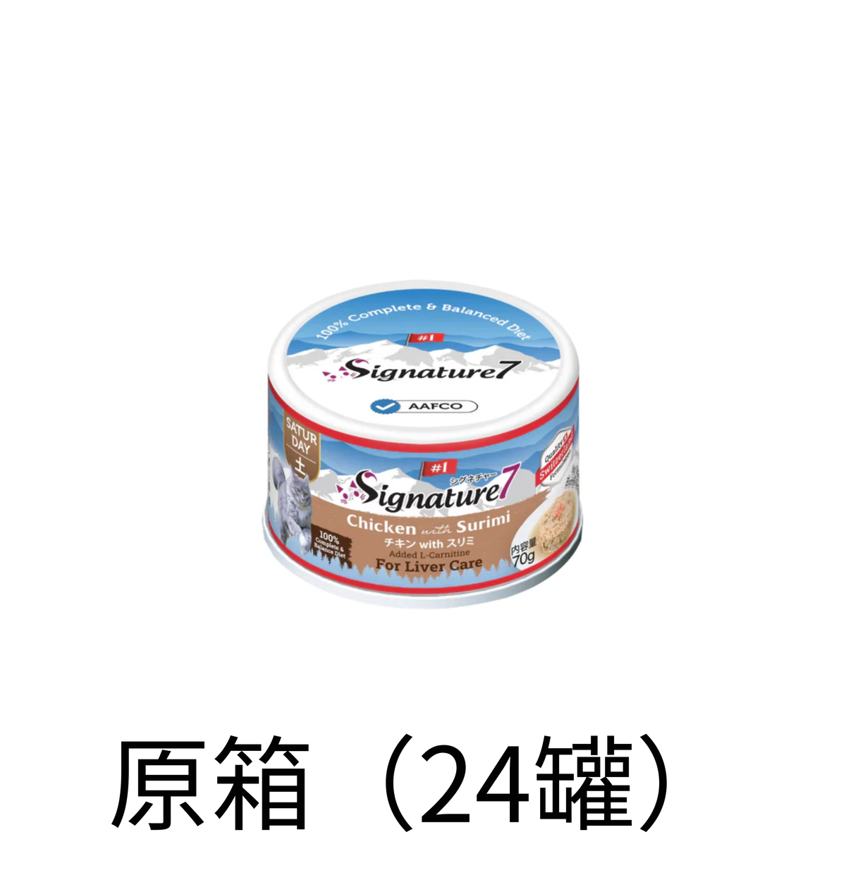 Signature 7 | 肝臟護理 - 雞肉 + 魚漿主食貓罐頭 75g - Lantau Pet