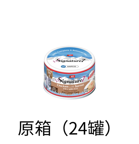 Signature 7 | 肝臟護理 - 雞肉 + 魚漿主食貓罐頭 75g - Lantau Pet