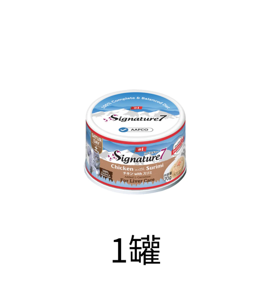Signature 7 | 肝臟護理 - 雞肉 + 魚漿主食貓罐頭 75g - Lantau Pet