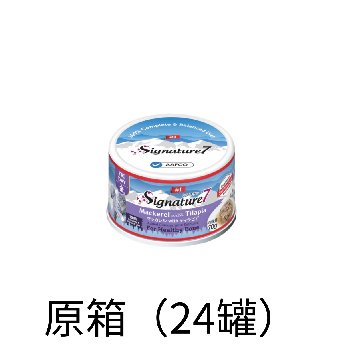 Signature 7 | 骨骼健康 - 鯖魚 + 非洲鯽主食貓罐頭 75g - Lantau Pet