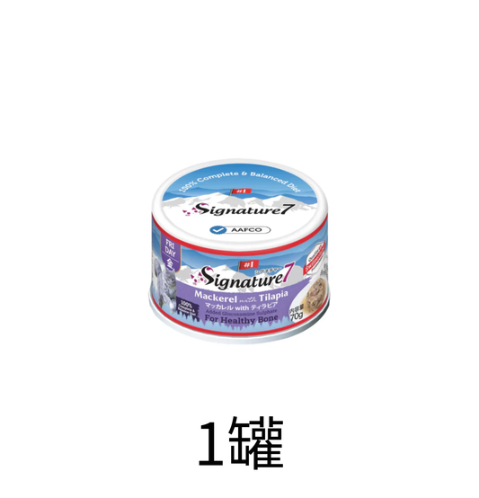 Signature 7 | 骨骼健康 - 鯖魚 + 非洲鯽主食貓罐頭 75g - Lantau Pet