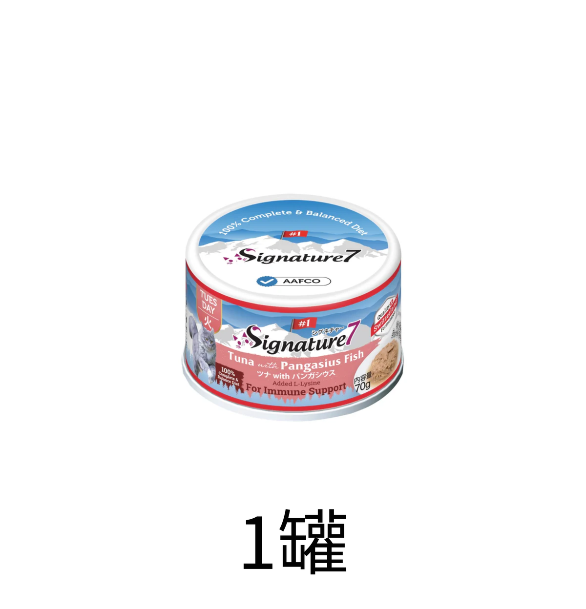 Signature 7 | 增强免疫 - 吞拿魚 + 巴沙魚主食貓罐頭 75g - Lantau Pet