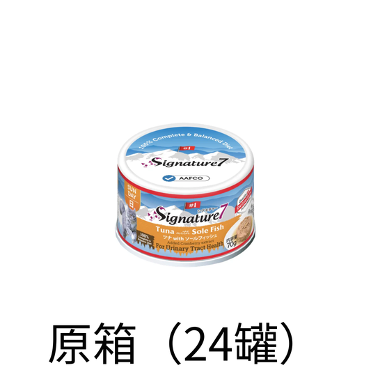Signature 7 | 泌尿健康 - 吞拿魚 + 龍利魚主食貓罐頭 75g - Lantau Pet