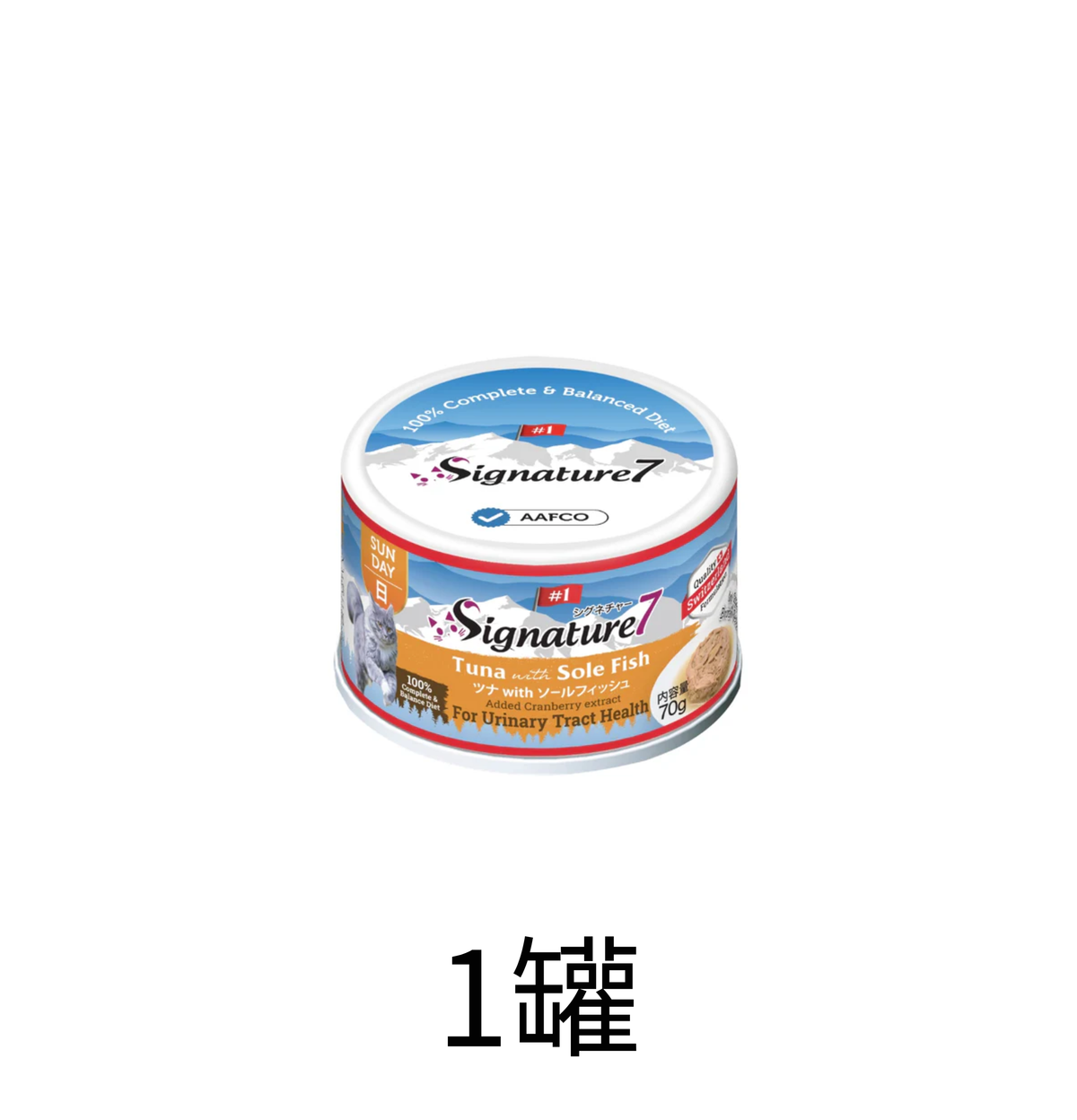 Signature 7 | 泌尿健康 - 吞拿魚 + 龍利魚主食貓罐頭 75g - Lantau Pet
