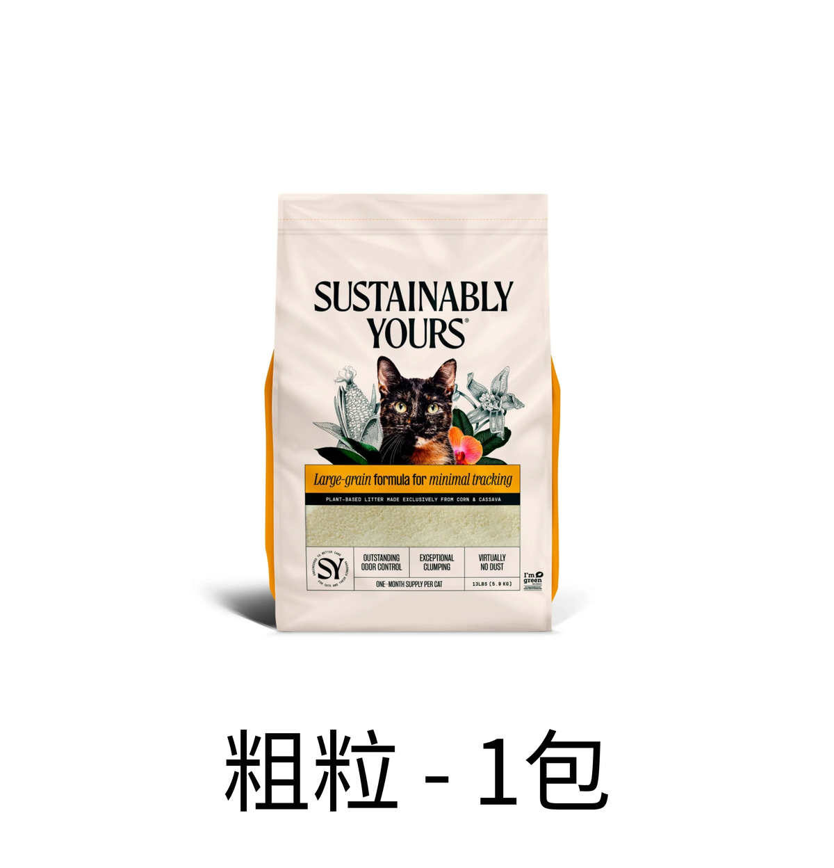 善地球 | 粟米木薯環保凝結貓砂 13lb - Lantau Pet