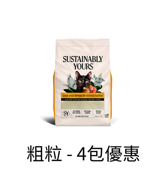 善地球 | 粟米木薯環保凝結貓砂 13lb - Lantau Pet