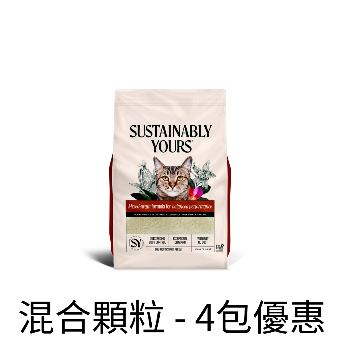善地球 | 粟米木薯環保凝結貓砂 13lb - Lantau Pet