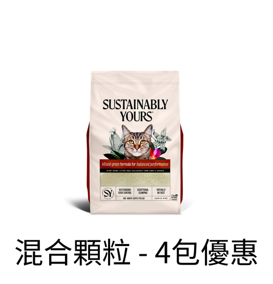 善地球 | 粟米木薯環保凝結貓砂 13lb - Lantau Pet