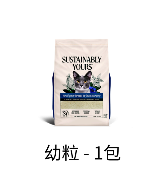 善地球 | 粟米木薯環保凝結貓砂 13lb - Lantau Pet