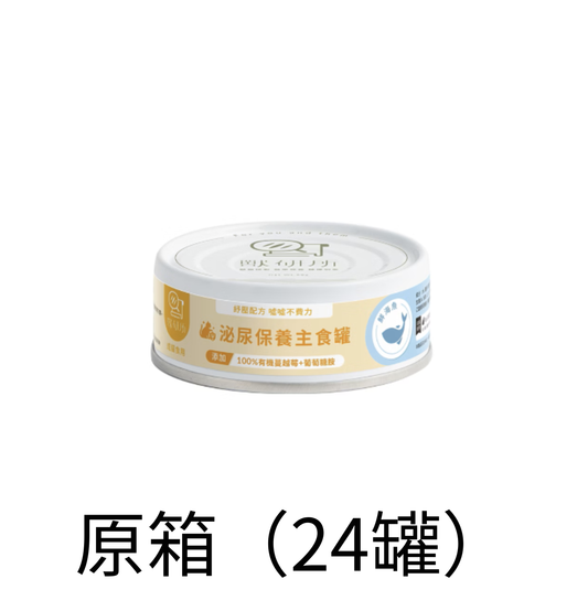 獸研所 | 舒壓泌尿主食貓罐頭 80g - 鮮海魚 - 原箱（24罐）