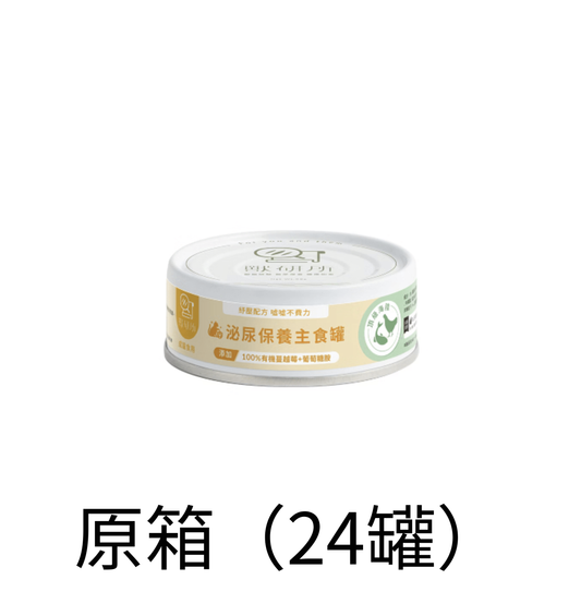 獸研所 | 舒壓泌尿主食貓罐頭 80g - 頂級海陸 - 原箱（24罐）