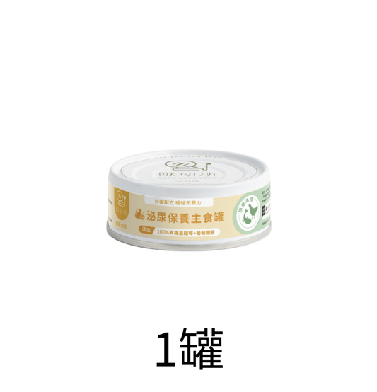 獸研所 | 舒壓泌尿主食貓罐頭 80g - 頂級海陸 - 1罐