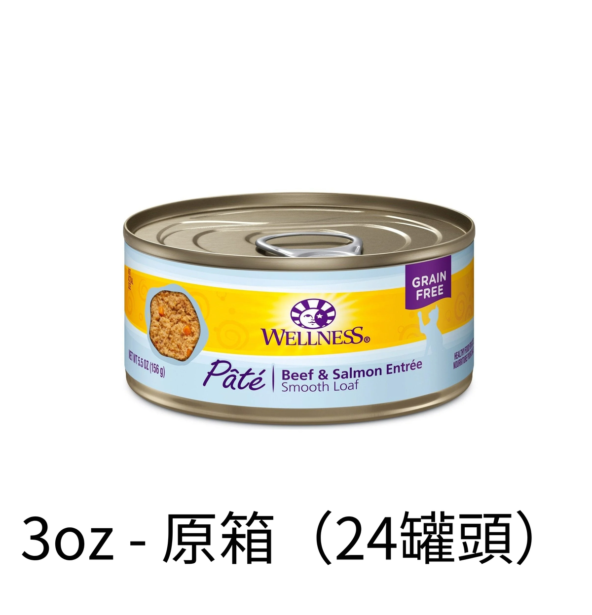 Wellness | 牛肉+三文魚主食貓罐頭 85g - SugarPet