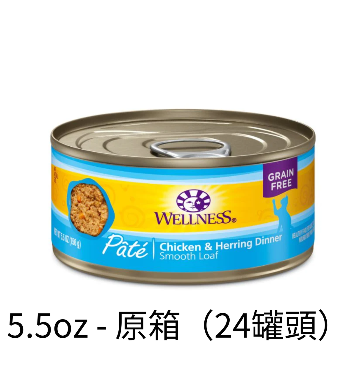 Wellness | 雞肉+鯡魚主食貓罐頭 85g - SugarPet
