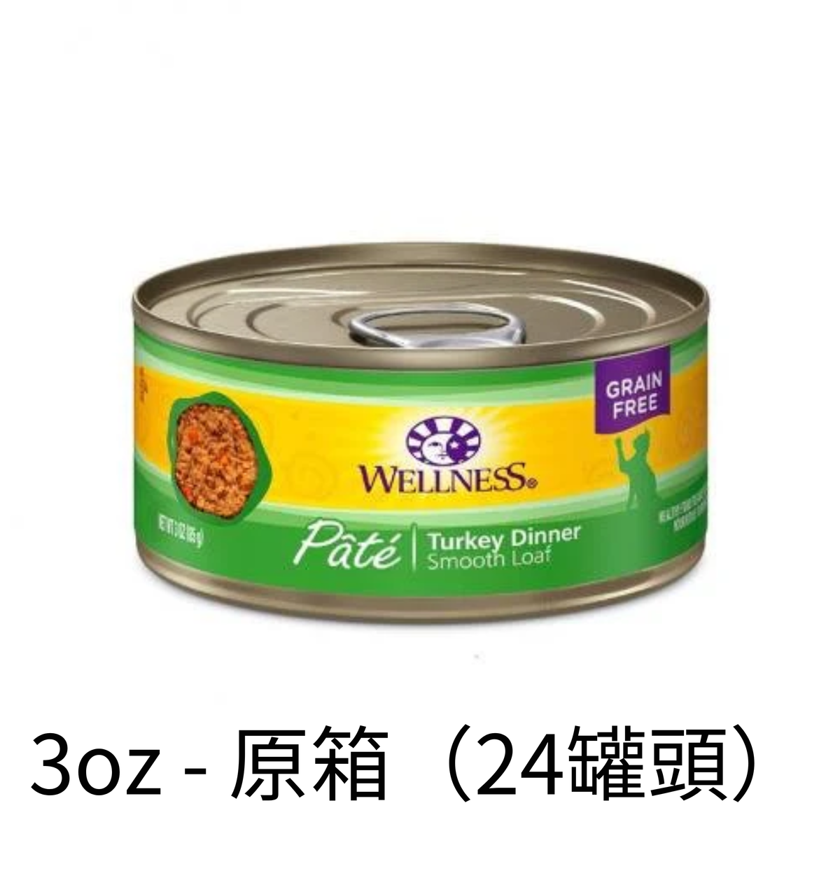 Wellness | 火雞主食貓罐頭 85g - SugarPet