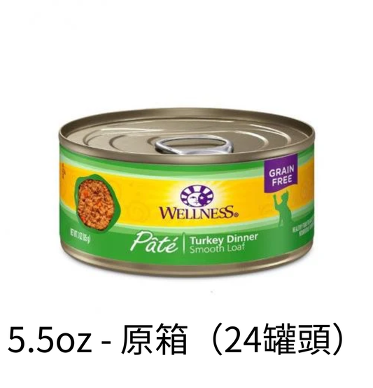Wellness | 火雞主食貓罐頭 85g - SugarPet