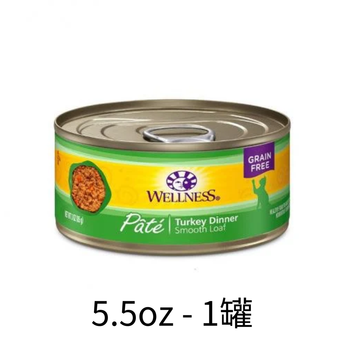 Wellness | 火雞主食貓罐頭 85g - SugarPet