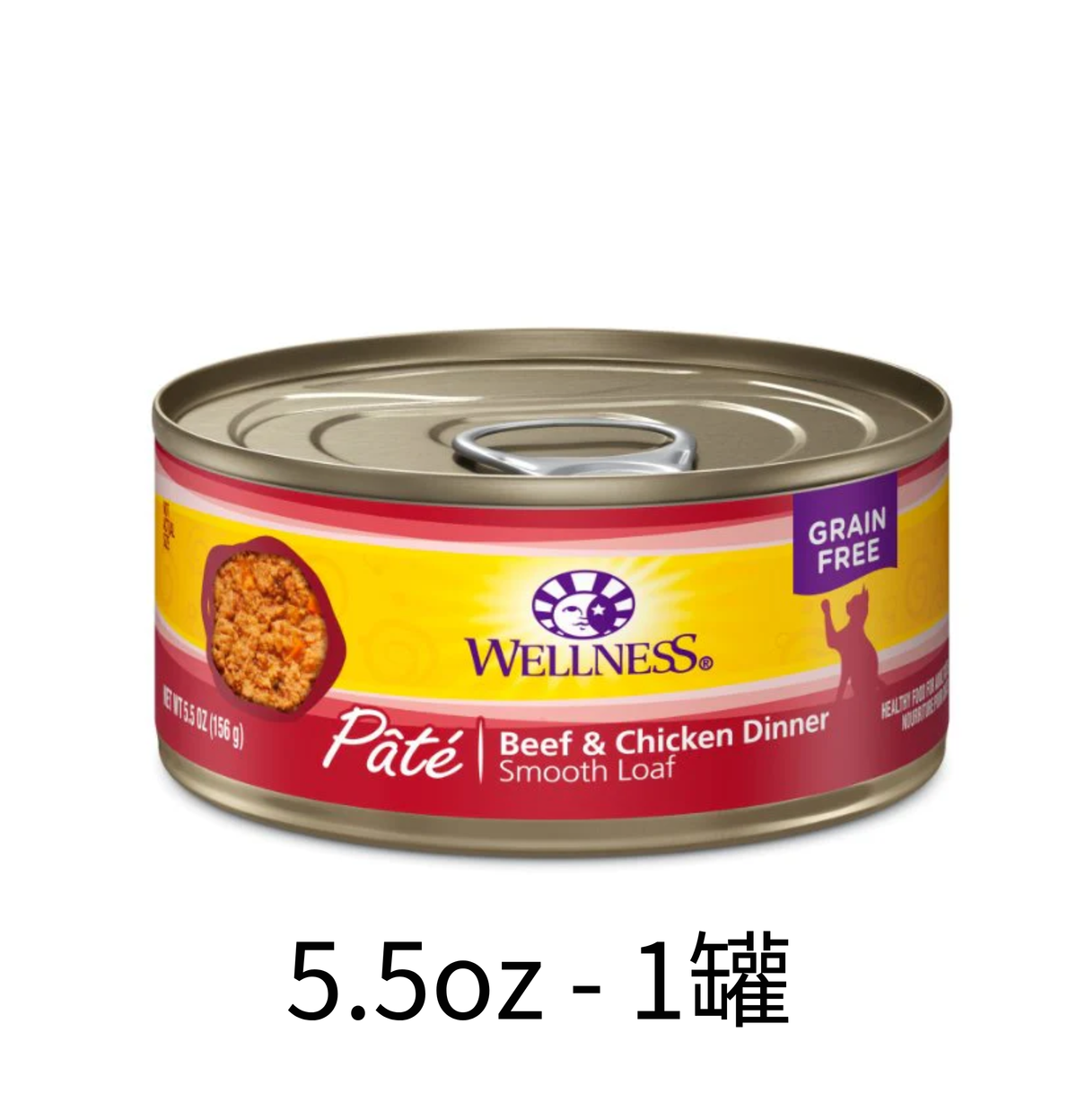 Wellness | 牛柳+雞柳主食貓罐頭 85g - SugarPet