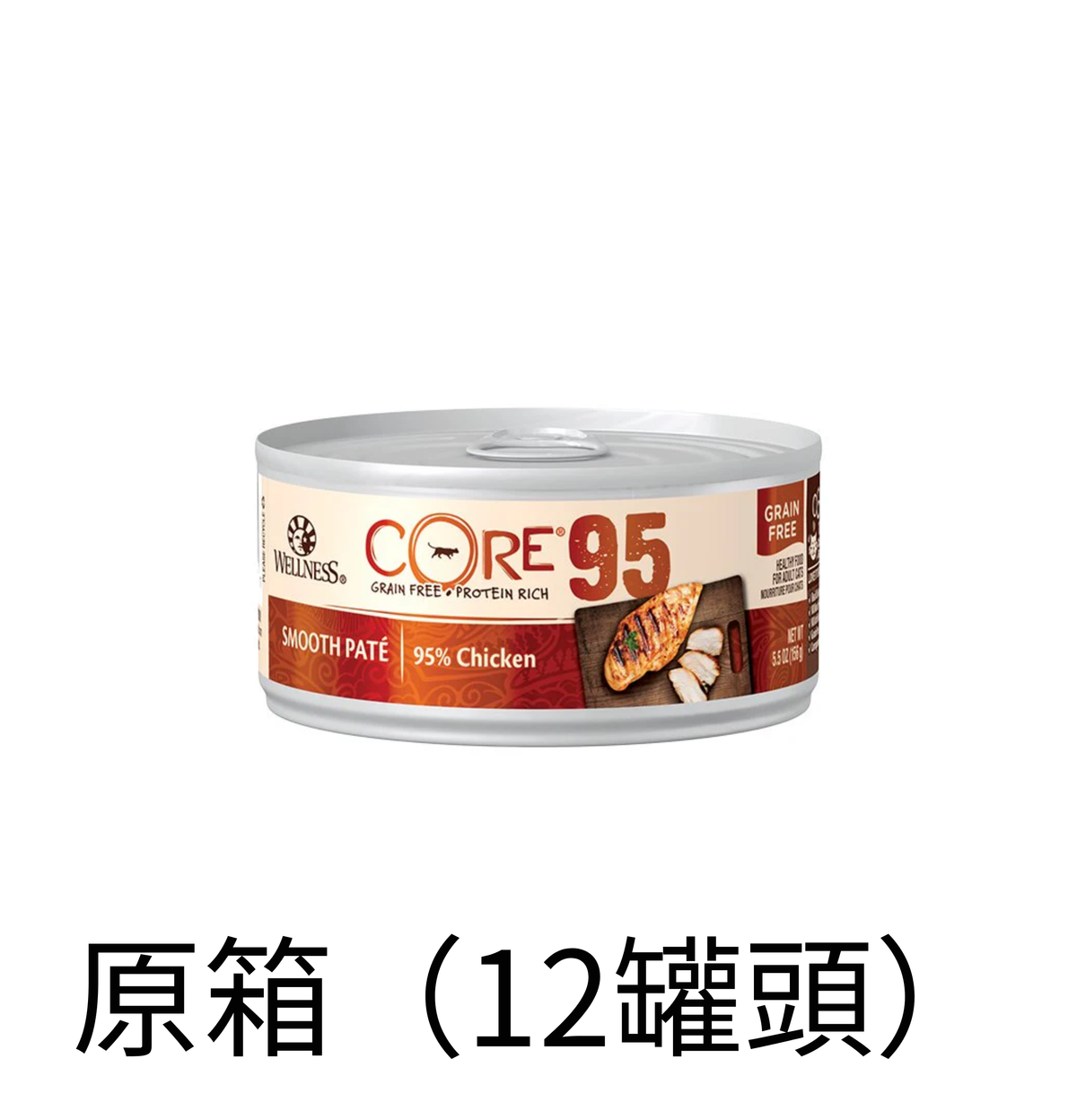 Wellness | Core 95% 純鮮雞肉主食貓罐頭 5.5oz - SugarPet