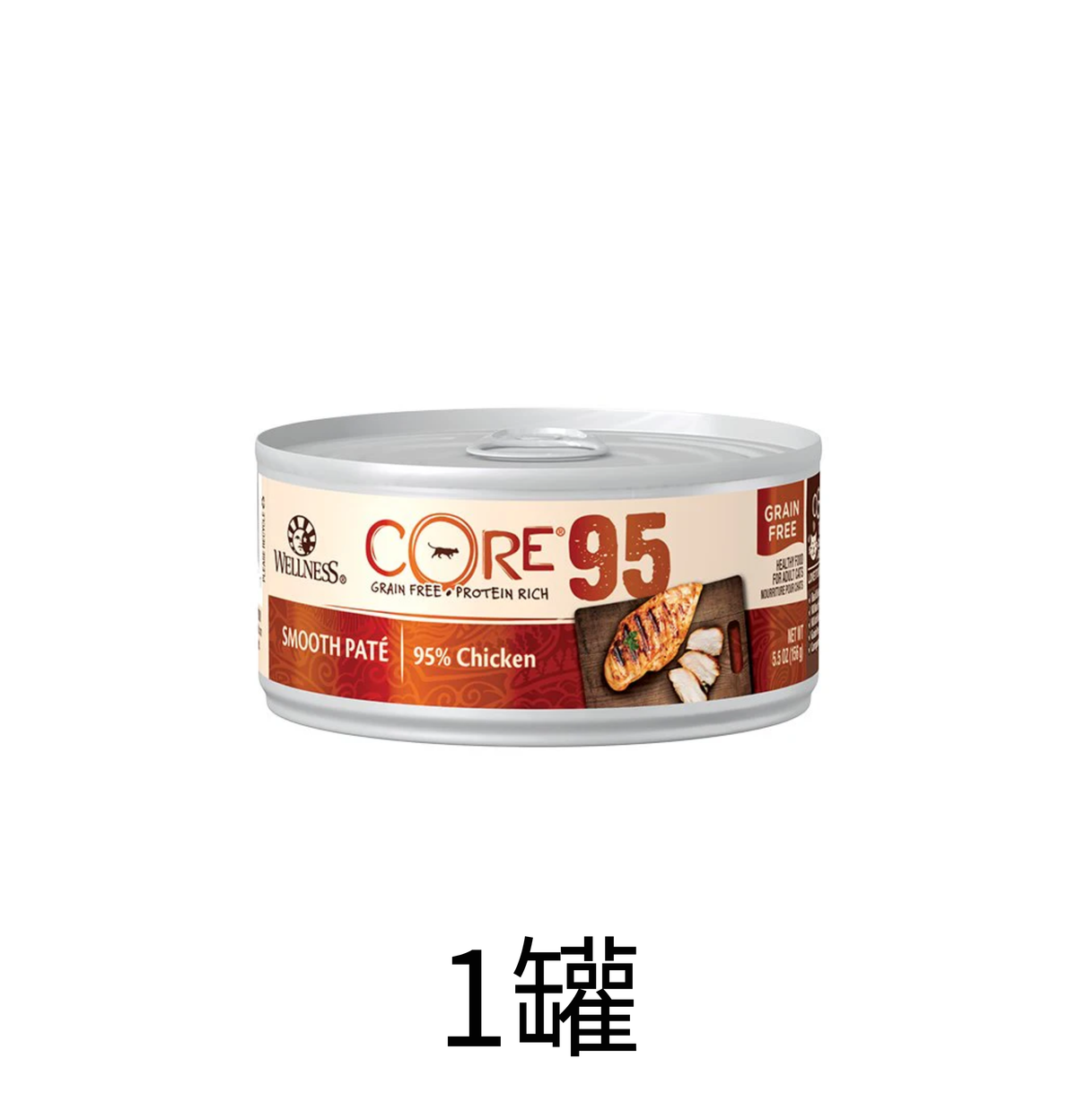 Wellness | Core 95% 純鮮雞肉主食貓罐頭 5.5oz - SugarPet