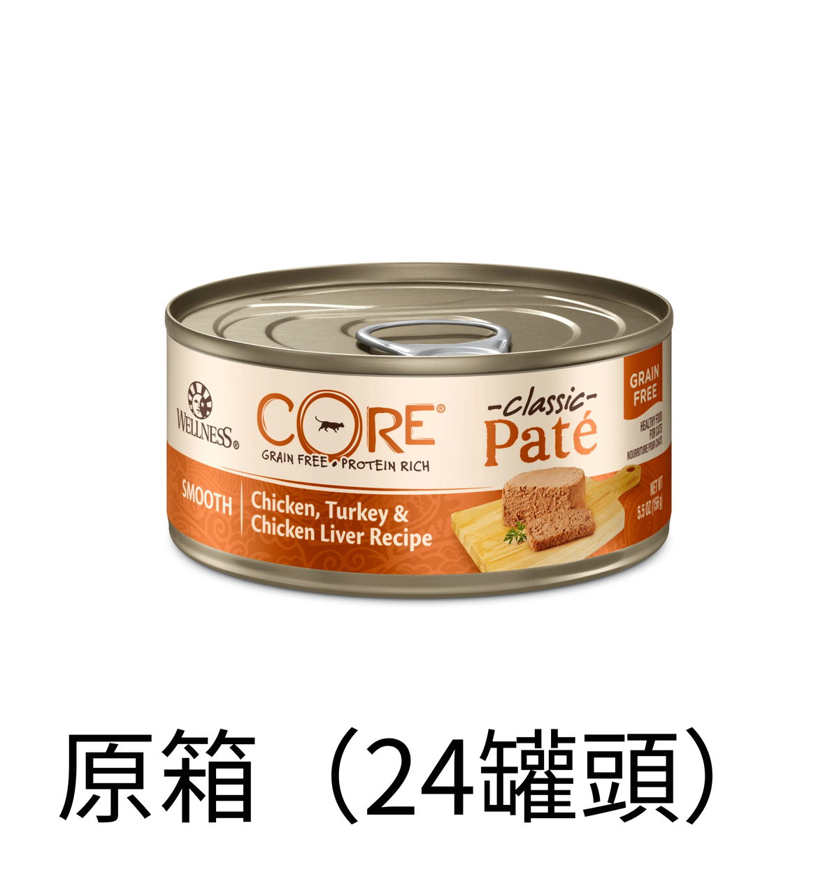 Wellness | Core 雞肉+火雞+雞肝主食貓罐頭 5.5oz - SugarPet