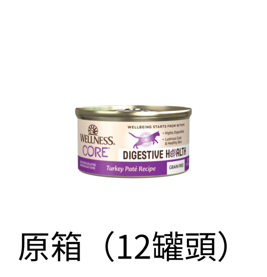 Wellness | Core Digestive 純鮮嫩火雞肉主食貓罐頭 3oz - SugarPet
