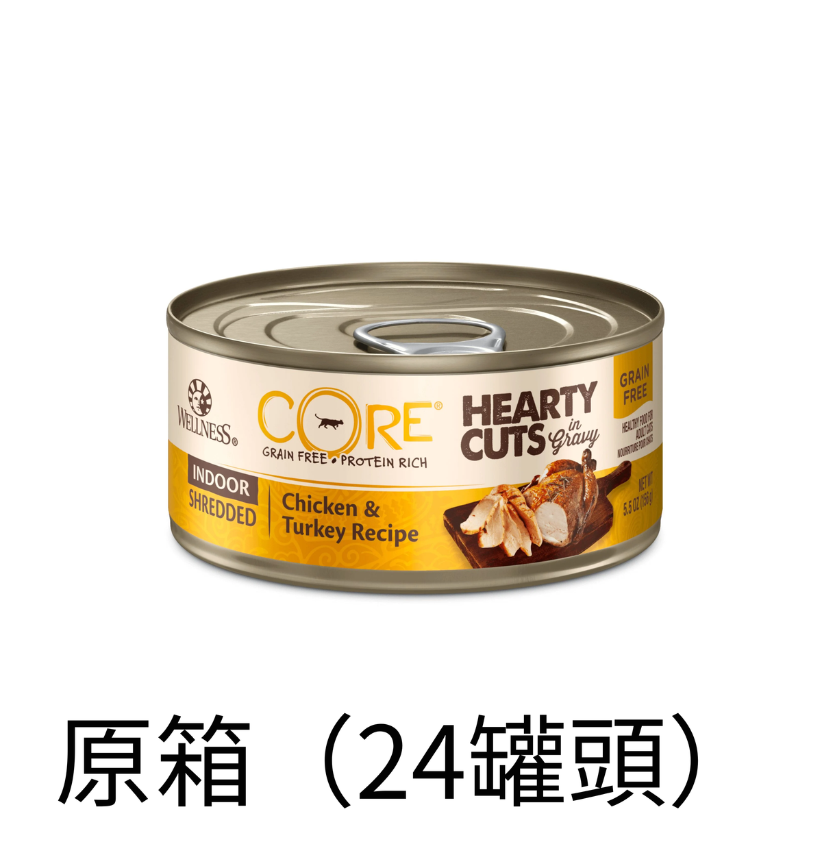 Wellness | Core 室內貓配方主食貓罐頭 5.5oz - SugarPet