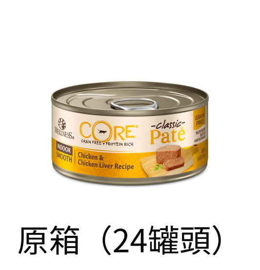 Wellness | Core 室內除臭配方主食貓罐頭 5.5oz - SugarPet