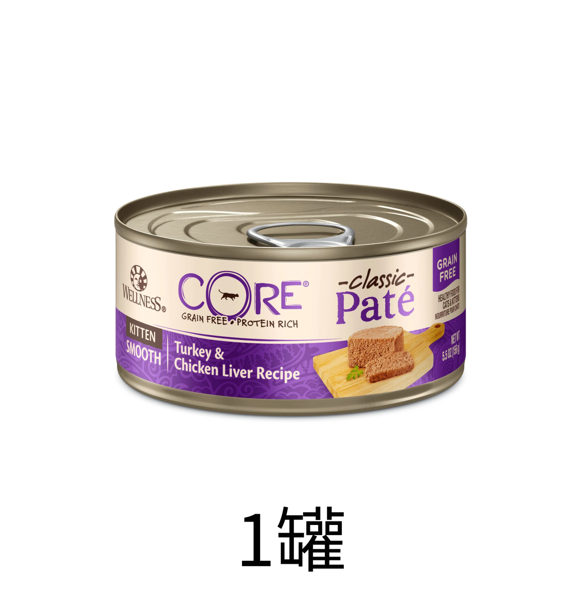 Wellness | Core 幼貓成長配方主食貓罐頭 5.5oz - SugarPet