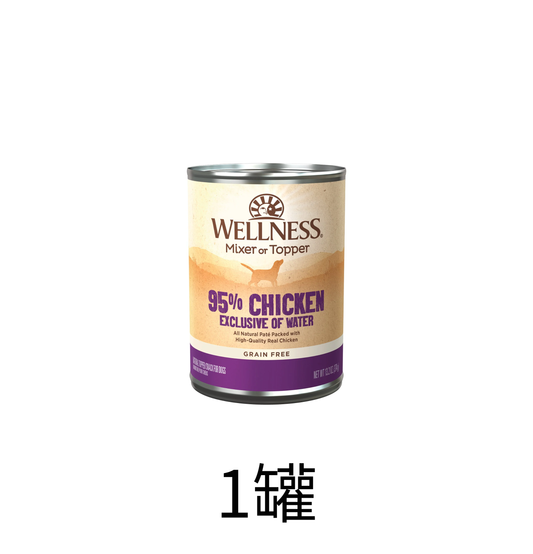 Wellness | 95%純鮮雞肉狗罐頭 13.2oz - SugarPet