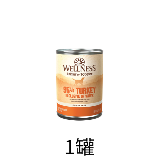 Wellness | 95%純火雞狗罐頭 13.2oz - SugarPet