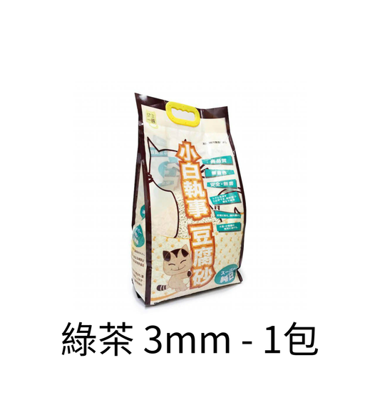 小白執事 | 豆腐砂 18L - Lantau Pet