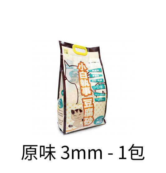 小白執事 | 豆腐砂 18L - Lantau Pet