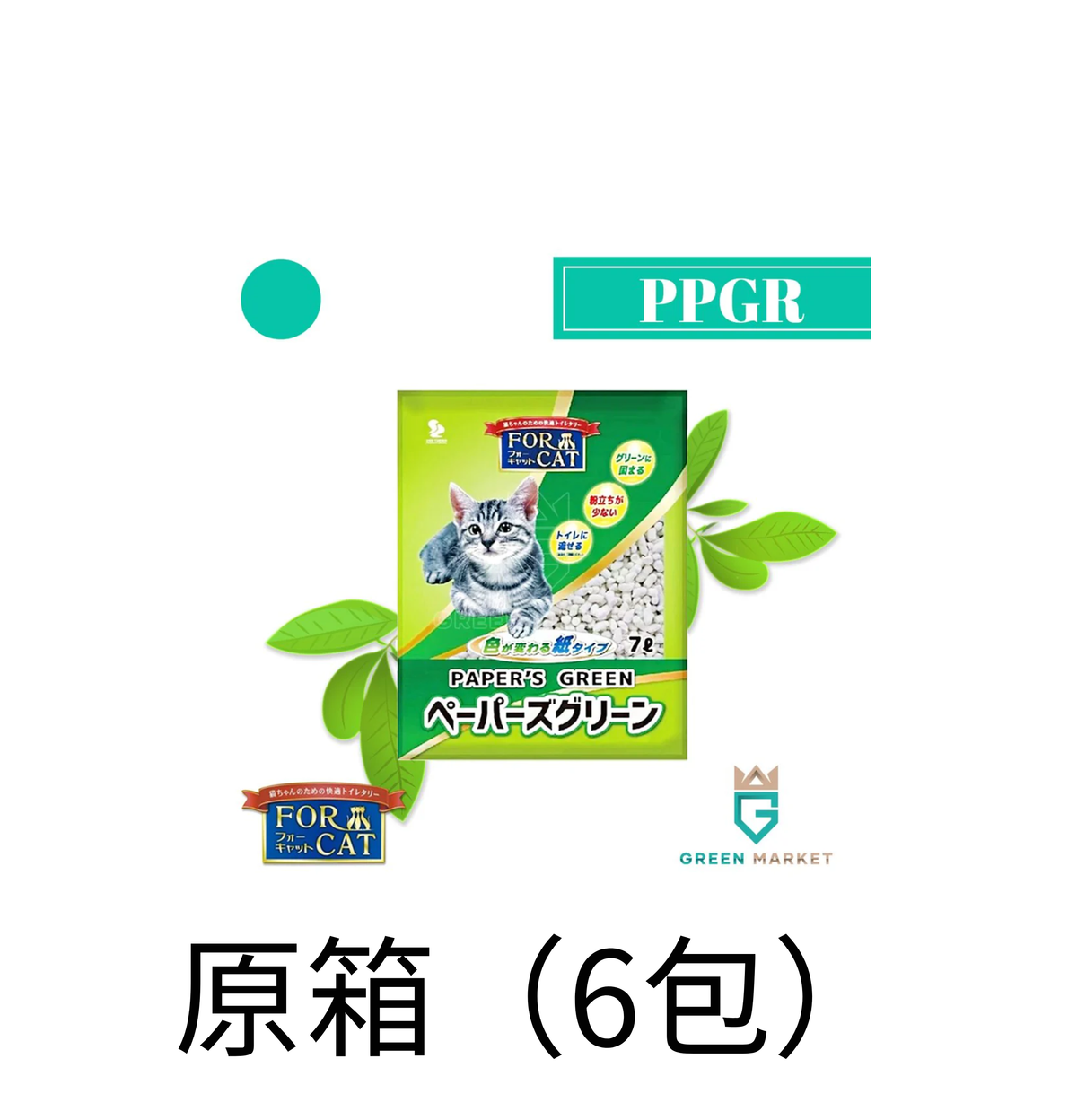 Zeolite | 綠茶味紙貓砂 7L - Lantau Pet