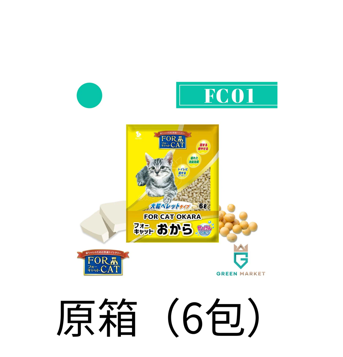 Zeolite | 豆腐貓砂 6L - Lantau Pet