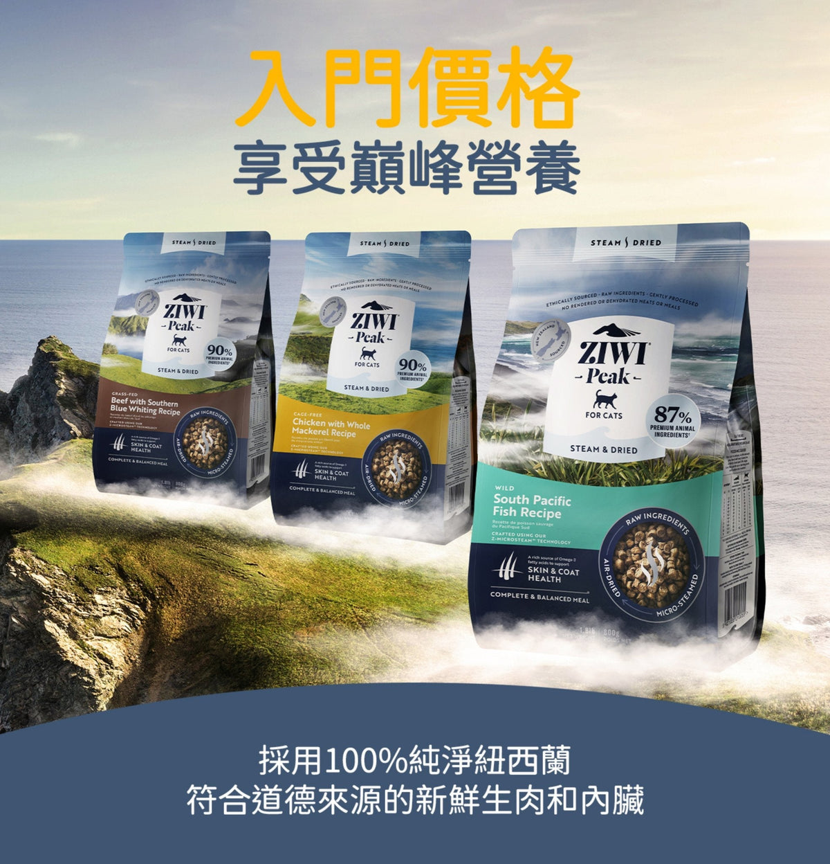 ZiwiPeak | 微蒸風乾放養雞+原條鯖魚貓糧 2.2kg