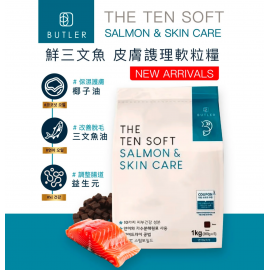 Butler The Ten Oven Bake 韓國「十優」鮮三文魚皮膚謢理軟粒糧 1kg