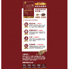 Butler The Ten Oven Bake 韓國「十優」免疫系統維持低溫烘烤技術軟粒狗乾糧 1.5kg