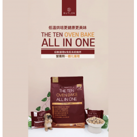 Butler The Ten Oven Bake 韓國「十優」免疫系統維持低溫烘烤技術軟粒狗乾糧 1.5kg