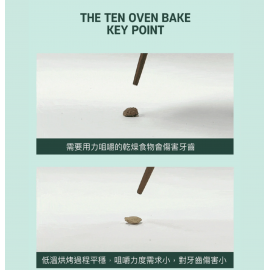 Butler The Ten Oven Bake 韓國「十優」關節護理低溫烘烤技術軟粒狗乾糧 1.5kg