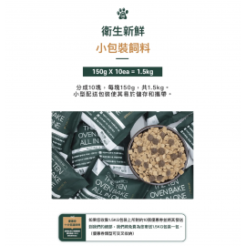 Butler The Ten Oven Bake 韓國「十優」關節護理低溫烘烤技術軟粒狗乾糧 1.5kg