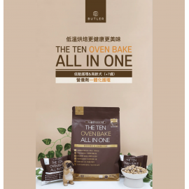 Butler The Ten Oven Bake 韓國「十優」低敏高齡低溫烘烤技術軟粒狗乾糧 1.5kg