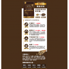 Butler The Ten Oven Bake 韓國「十優」低敏高齡低溫烘烤技術軟粒狗乾糧 1.5kg