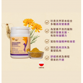 Cosset HMB及白藜蘆醇強效護理配方 115g（貓狗食用）